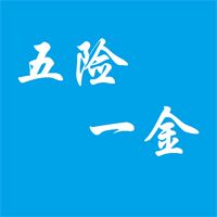 新时代企业社保代理  异地员工社保代理该找哪家机构