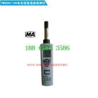 供应恒安YWSD50/100矿用本安型温湿度检测仪
