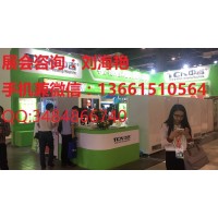 2018上海第二届无人店及办公室冷柜展-首页