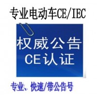 手机CCC认证证书|CCC认证费用|深圳CCC认证机构