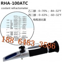 RHA-100ATC乙二醇丙二醇浓度冰点仪电瓶液电量比重计