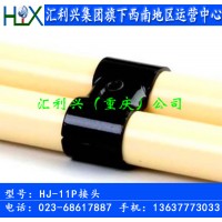 上海松江供应精益管脚杯不锈钢网带T型连接片配件