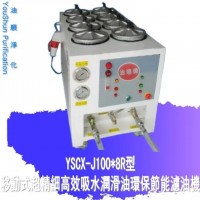 现货供应滤油车系列深圳油顺牌YSCX-J100-8R液压油滤油机