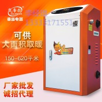 环保型电采暖炉-沧州节能高大空间取暖设备