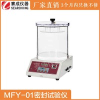 MFY-01滴眼剂瓶密封仪赛成厂家供应