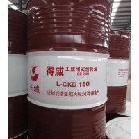 L-CKD150重负荷工业闭式齿轮油/湖北长城总代理