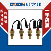 梧州柳工钩机电器油温传感器WGP3341