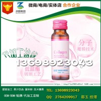 北京胶原蛋白蓝莓饮品贴牌/OEM厂商