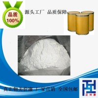 硫酸阿托品现货价格 硫酸阿托品专业生产