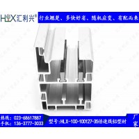上海100127铝型材差速链输送线铝合金型材厂家
