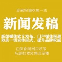 企业宣传推广，找哪家公司 企业宣传推广，哪家公司好，服务专业