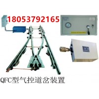 QFC气控道岔装置山东厂家自产自销品质保障
