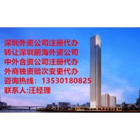 深圳区块链公司转让代办条件p股权基金公司审批要求