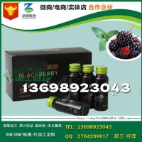 安徽SC标准蓝莓黑莓青汁专业加工厂