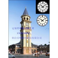塔钟、塔楼大钟、大型钟表、建筑塔钟、钟塔塔钟定做首选烟台启明时钟