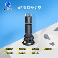 古蓝AF0.75污水处理厂专业泵 双绞刀泵