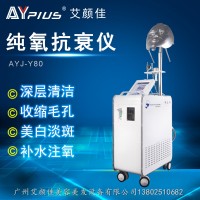 水氧仪操作步骤 纯氧抗衰仪功能 钻石微雕美容仪的功效 射频导入美容AYJ-Y80