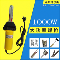 1000W塑料焊抢DSH-A型 PP、PVC焊枪蓬布广告布水箱苫布热风焊接机