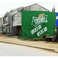 农村十堰墙体广告公司、乡镇墙体绘画广告发布