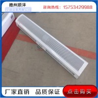 贯流式电热风幕机风帘机  0.9/1.2/1.5米节能空气幕 电热风幕