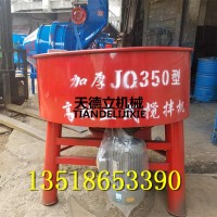JQ-350砂浆搅拌机  粮食饲料肥料搅拌机 平口灰浆搅拌机