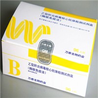 乙型肝炎病毒核心抗体检测试剂盒（酶联免疫法）