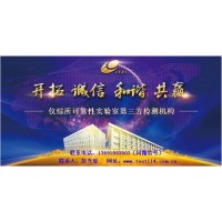 北京机车车辆设备冲击和振动试验GB/T21563-2018