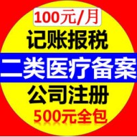 拼多多二类医疗器械备案网销售备案计生用品牙套面膜