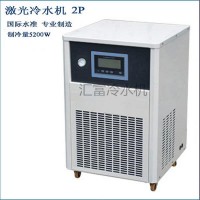 激光切割专用冷水机 制冷量5200W激光冷水机直销