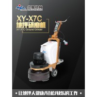 兴翼水磨石超平地面研磨机XY-X7C