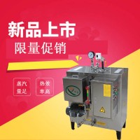 江苏蒸汽发生器厂家工业大型全自动快装锅炉108KW电热蒸汽锅炉