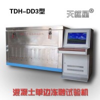 TDH-DD3型混凝土单面冻融试验机