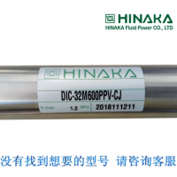 全新 原装 - HINAKA中日 气缸 DIC 32M600PPV