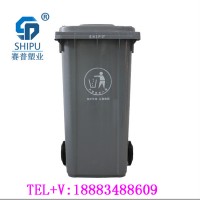 西安120升户外塑料垃圾桶干湿分类垃圾桶120升户外街道塑料垃圾桶