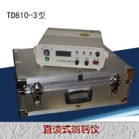 TD810-3型多功能直读式测钙仪