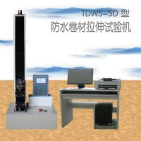 TDLS-5(KN)系列防水卷材拉力试验机