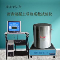 TDLH-DR3型沥青混凝土导热系数试验仪
