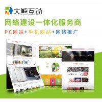微信营销_中山网站推广_广东大熊互动网络有限公司
