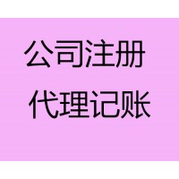 烟台公司注册火爆来袭！！！价格绝对亲民