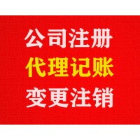 全市范围内各类新企业登记注册服务