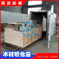 云南橡胶木碳化防腐处理木材烘干碳化专业生产厂家晟睿 自动控制安全可靠