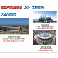 广东胜启达钢结构加工一站式服务的装配式建筑平台