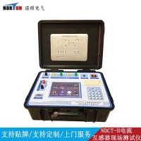 NDCT-H电流互感器现场测试仪