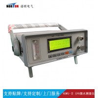 NDWS-Ⅱ SF6微水测量仪
