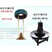 南京浮筒式曝气机销售价格，污水处理浮筒曝气机技术特点