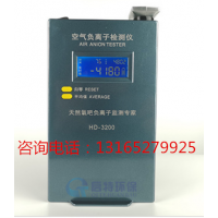 便携式负氧离子检测仪QT-COM3500，启特环保设备为中国环保尽一份力