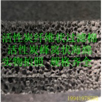油烟机活性炭海绵 蜂窝状活性炭滤网 活性炭纤维棉