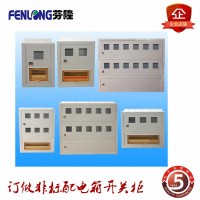 芬隆电表箱-专注于成套电柜生产制造