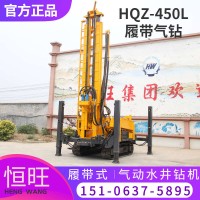山东恒旺出售履带气动水井钻机 HQZ-450L一天一口井