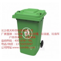 新农村建设塑料垃圾桶